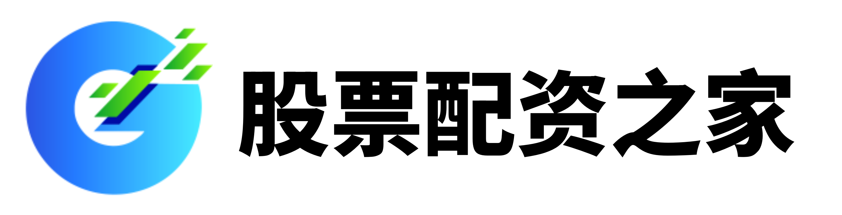 国汇策略-股票配资咨询-配资平台网-股票配资入门平台